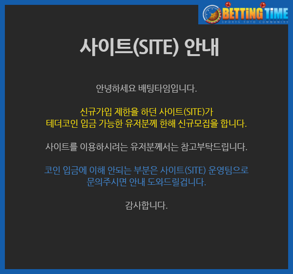 배팅타임,토토사이트,카지노사이트,스포츠토토,바카라사이트,먹튀검증,안전놀이터,메이저사이트