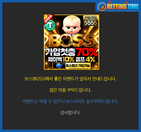 배팅타임,토토사이트,카지노사이트,스포츠토토,바카라사이트,먹튀검증,안전놀이터,메이저사이트