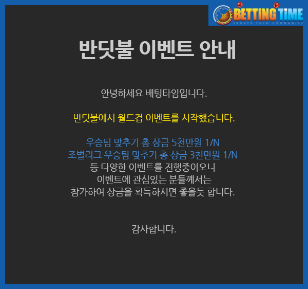 배팅타임,토토사이트,카지노사이트,스포츠토토,바카라사이트,먹튀검증,안전놀이터,메이저사이트