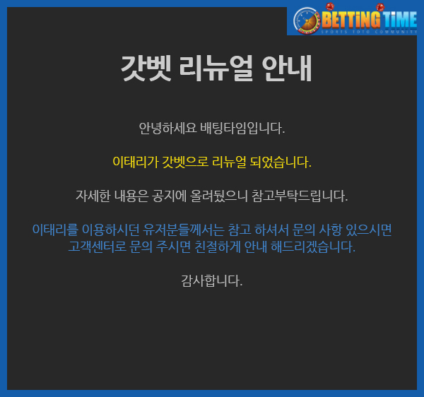 배팅타임,토토사이트,카지노사이트,스포츠토토,바카라사이트,먹튀검증,안전놀이터,메이저사이트