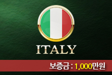 토토사이트 ITALY (이태리) 먹튀검증가이드