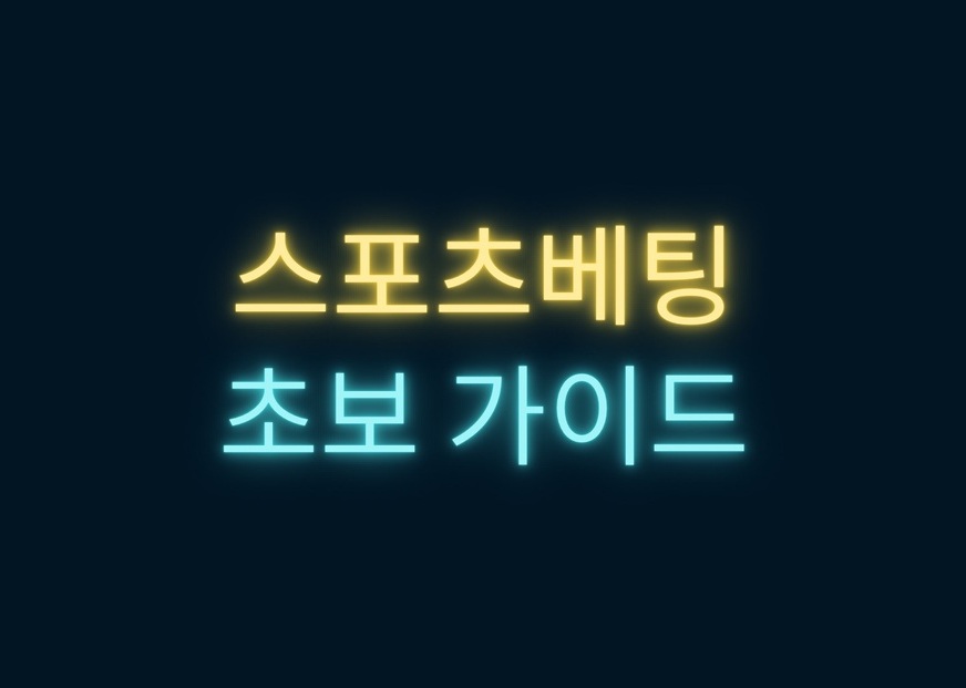  카지노사이트 토스카지노 먹튀검증가이드 