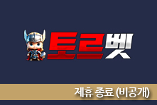 배팅타임,토토사이트,카지노사이트,스포츠토토,바카라사이트,먹튀검증,안전놀이터,메이저사이트