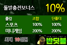 배팅타임,토토사이트,카지노사이트,스포츠토토,바카라사이트,먹튀검증,안전놀이터,메이저사이트