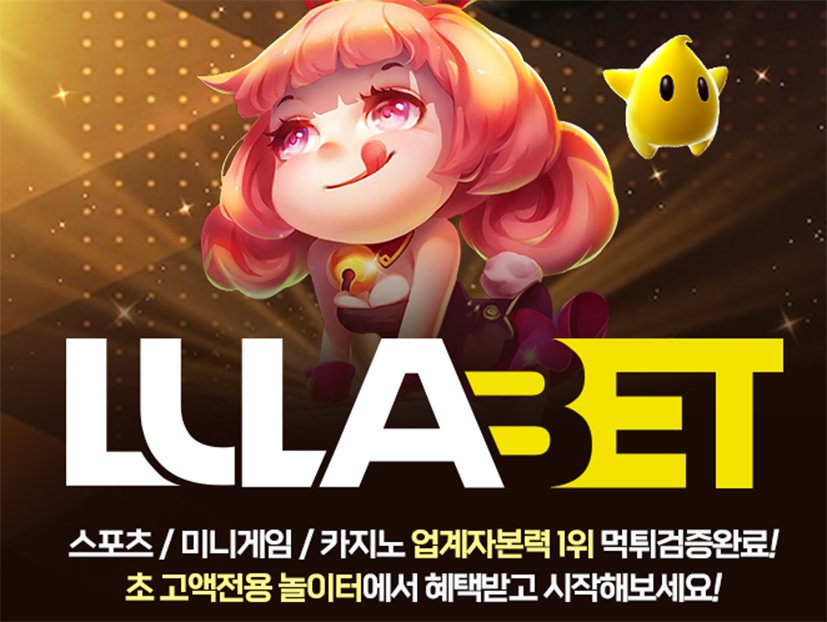  카지노사이트 토스카지노 먹튀검증가이드 