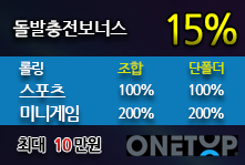 배팅타임,토토사이트,카지노사이트,스포츠토토,바카라사이트,먹튀검증,안전놀이터,메이저사이트