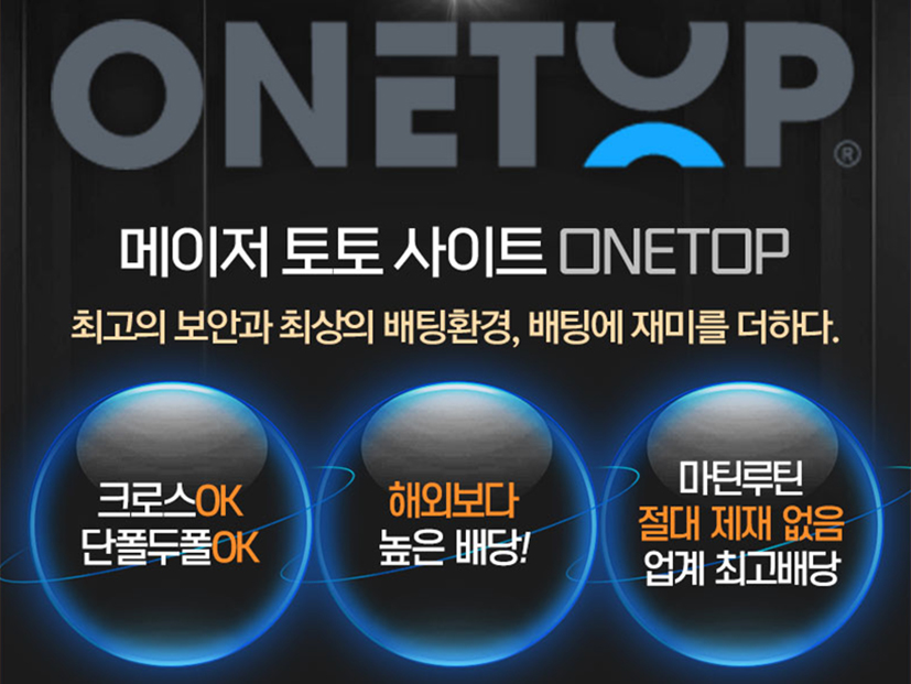  카지노사이트 토스카지노 먹튀검증가이드 