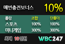 배팅타임,토토사이트,카지노사이트,스포츠토토,바카라사이트,먹튀검증,안전놀이터,메이저사이트