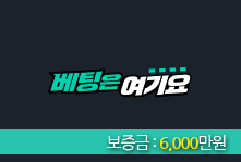 YOGIYOBET (여기요벳) 토토사이트 대표 이미지